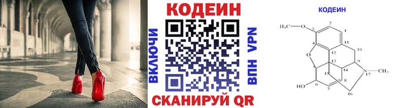 Codein Purple Drank  что такое наркотик  мега как войти  Новочеркасск 