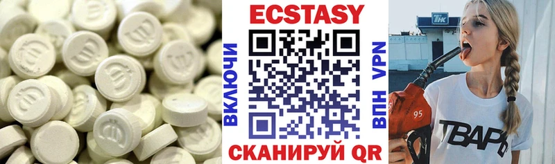 Экстази 250 мг  кракен ССЫЛКА  Новочеркасск 