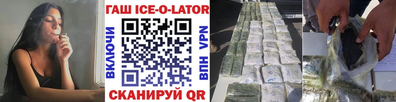 ГАШИШ Изолятор Новочеркасск