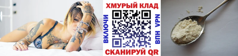 как найти наркотики  Новочеркасск  МЕГА как зайти  Героин VHQ 