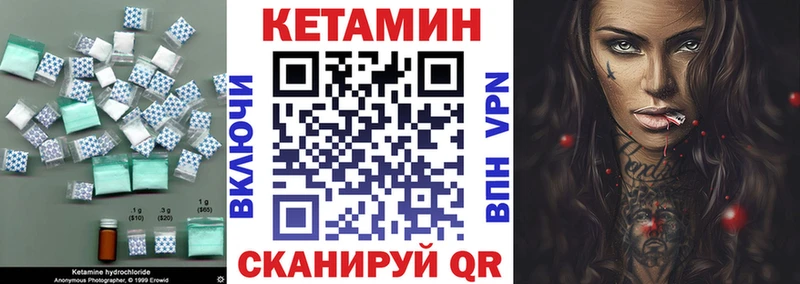 КЕТАМИН VHQ  хочу   Новочеркасск 