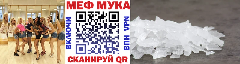МЯУ-МЯУ кристаллы  купить наркотики цена  Новочеркасск 