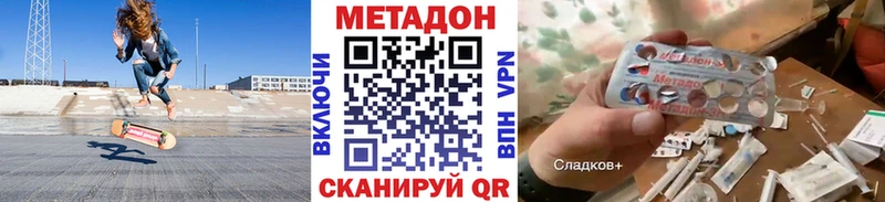 как найти   Новочеркасск  Метадон мёд 